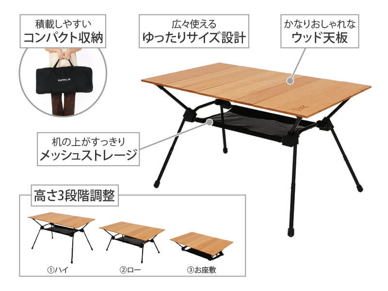 高さ3段階調整 Dodキャナリーテーブル１つでロースタイルもお座敷スタイルもおすすめ キャンプ 福ちゃんのキャンプ 手作りピザ